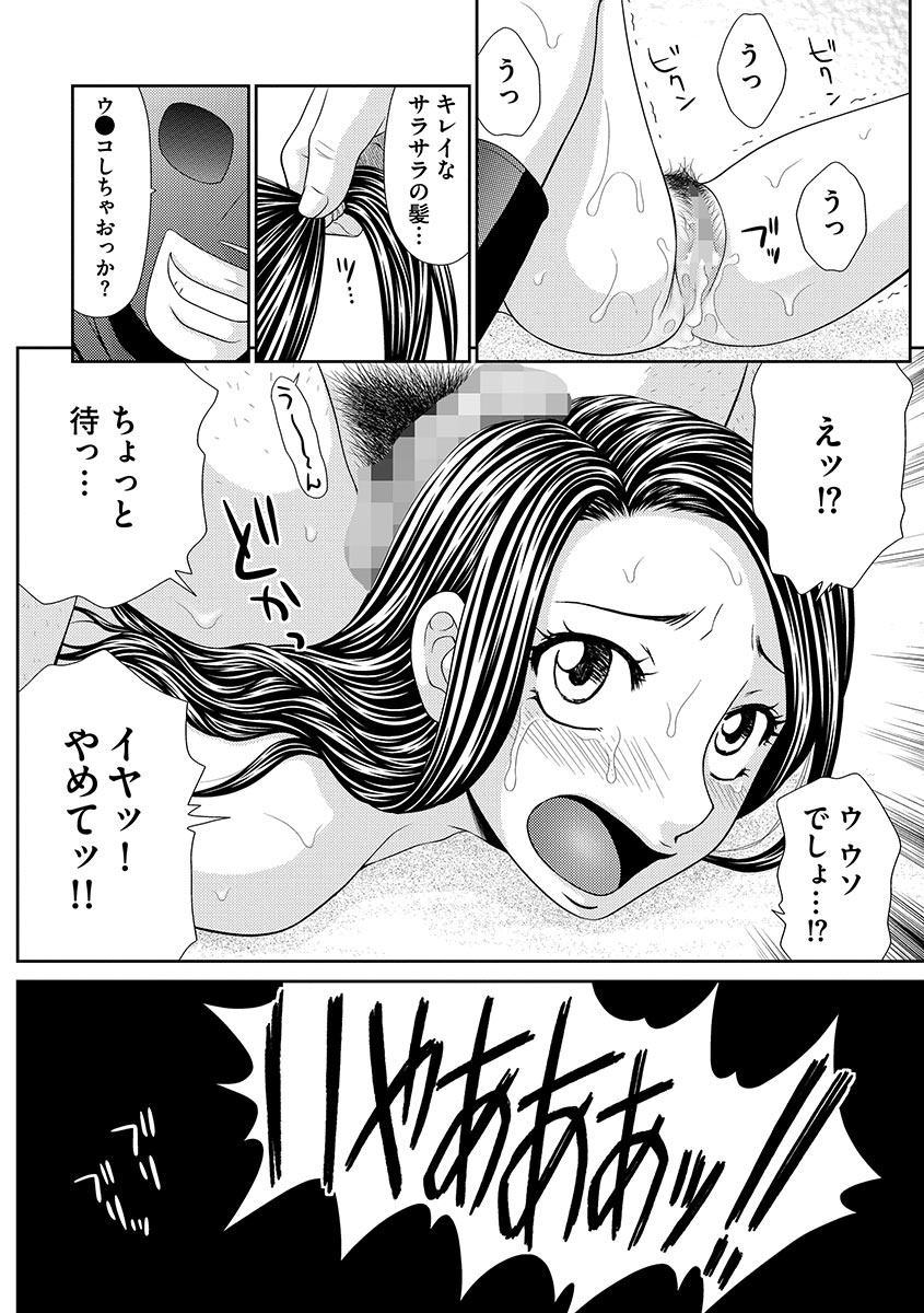ムジントウサバイバルファック