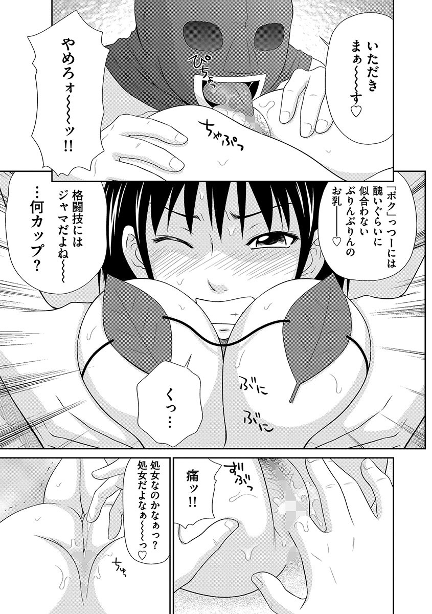 ムジントウサバイバルファック