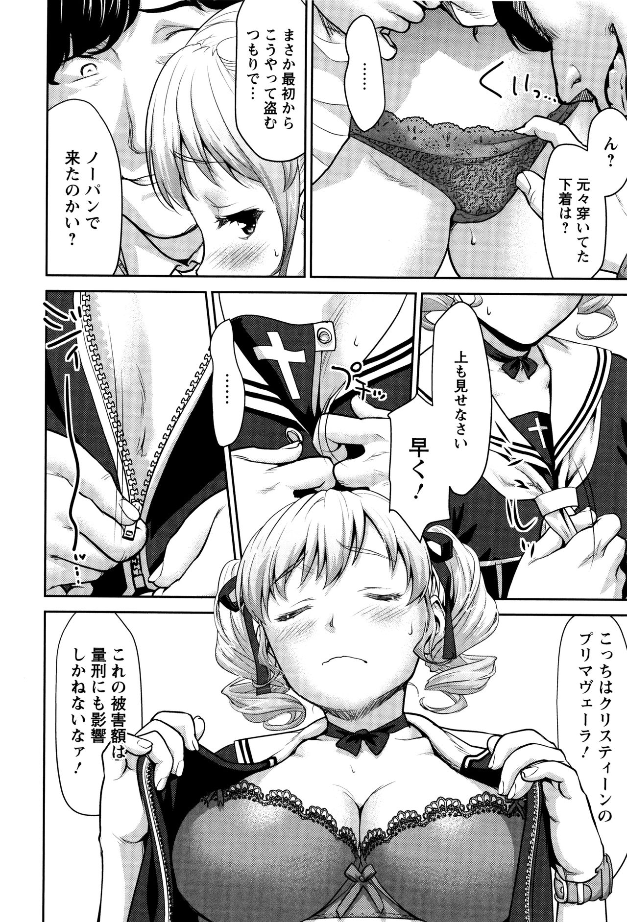 まんぐりごしごし