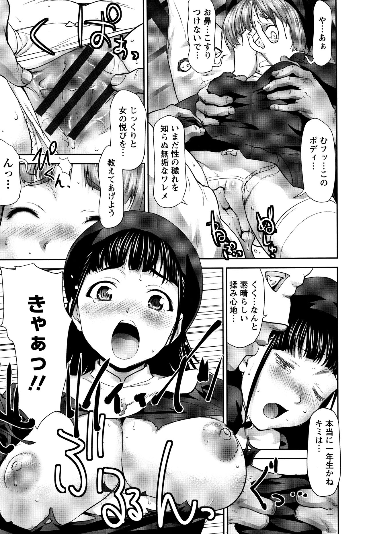 まんぐりごしごし