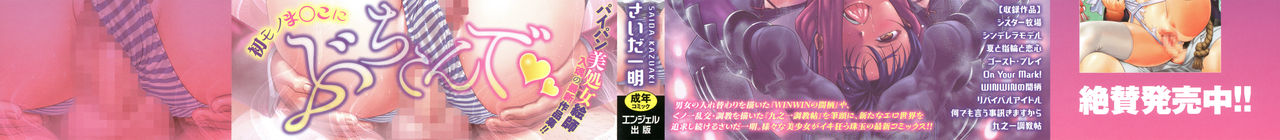 まんぐりごしごし