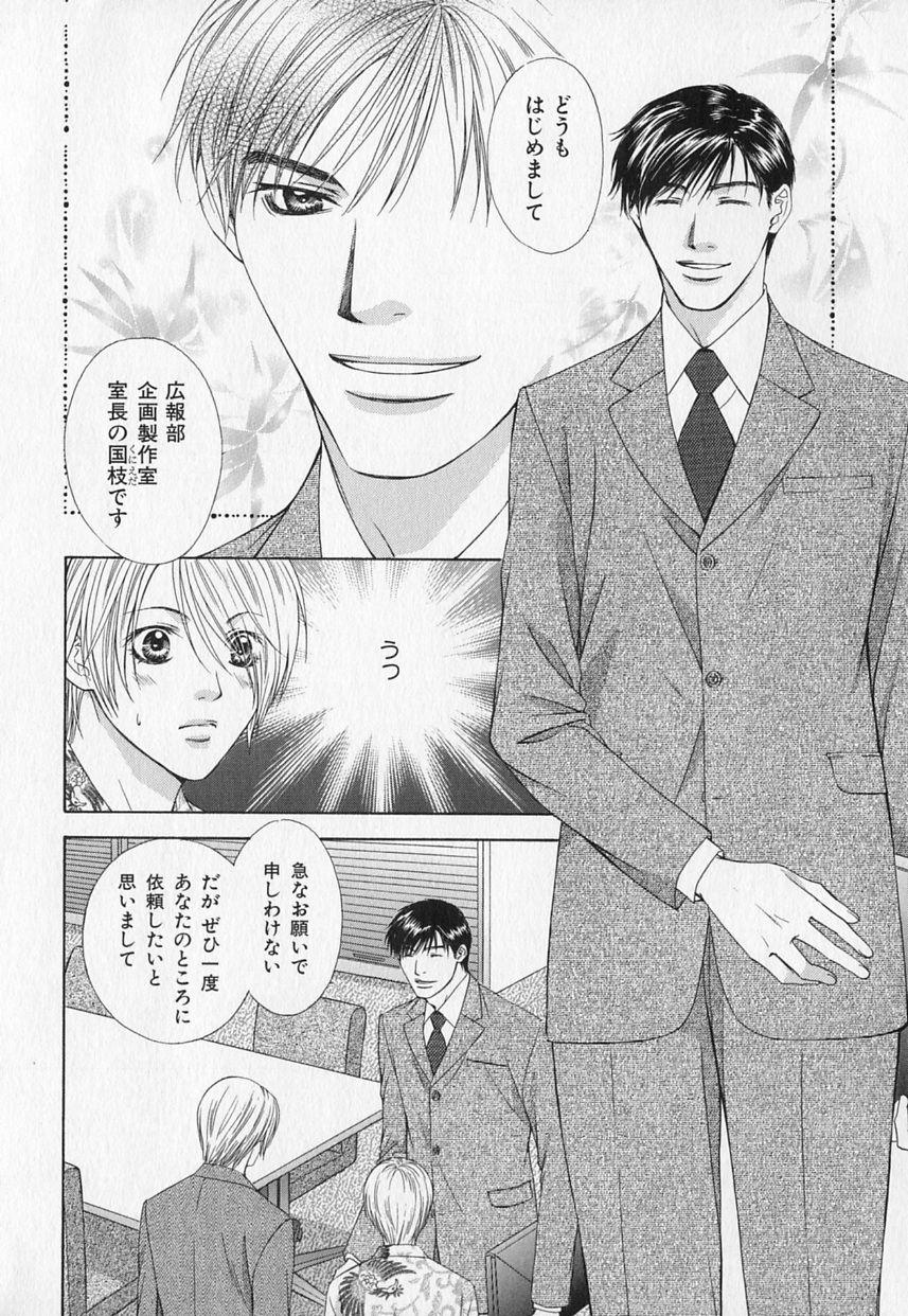 b-BOYフェニックスVol.1ゼッチョウ徳州郷