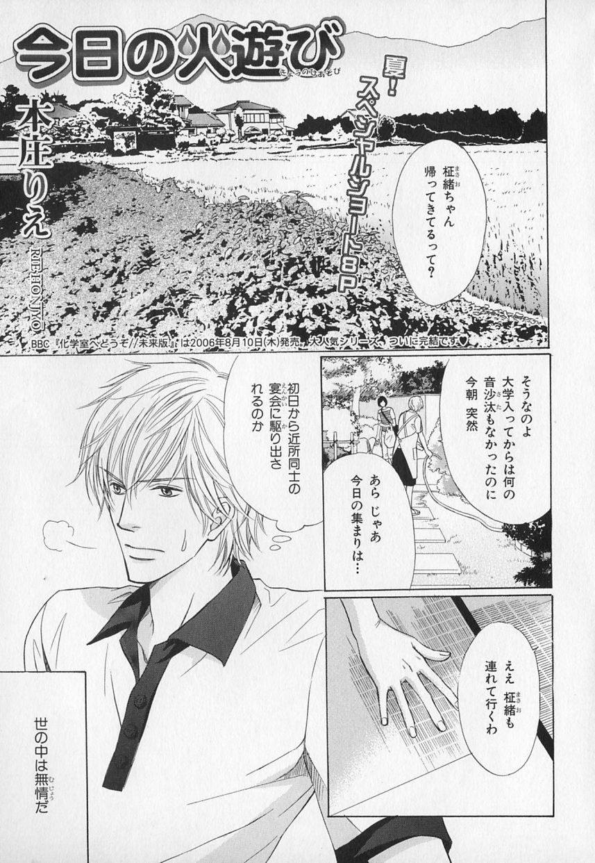 b-BOYフェニックスVol.1ゼッチョウ徳州郷