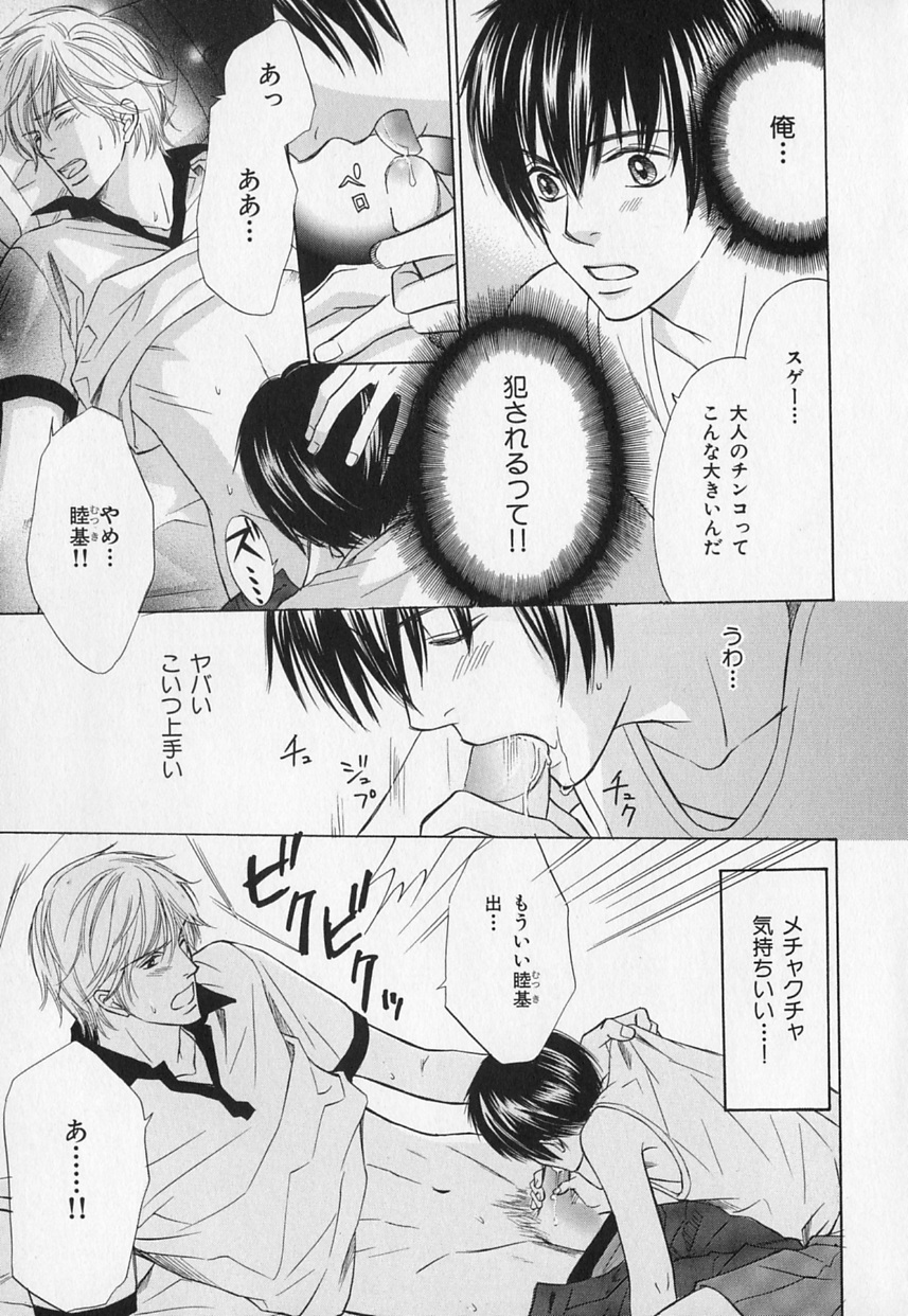 b-BOYフェニックスVol.1ゼッチョウ徳州郷