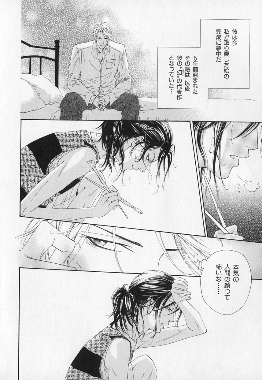 b-BOYフェニックスVol.1ゼッチョウ徳州郷