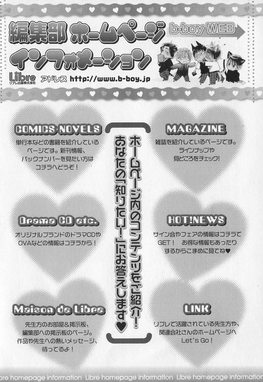 b-BOYフェニックスVol.1ゼッチョウ徳州郷