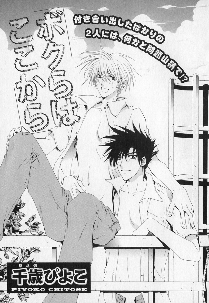 b-BOYフェニックスVol.1ゼッチョウ徳州郷