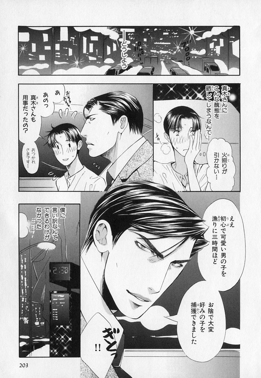 b-BOYフェニックスVol.1ゼッチョウ徳州郷