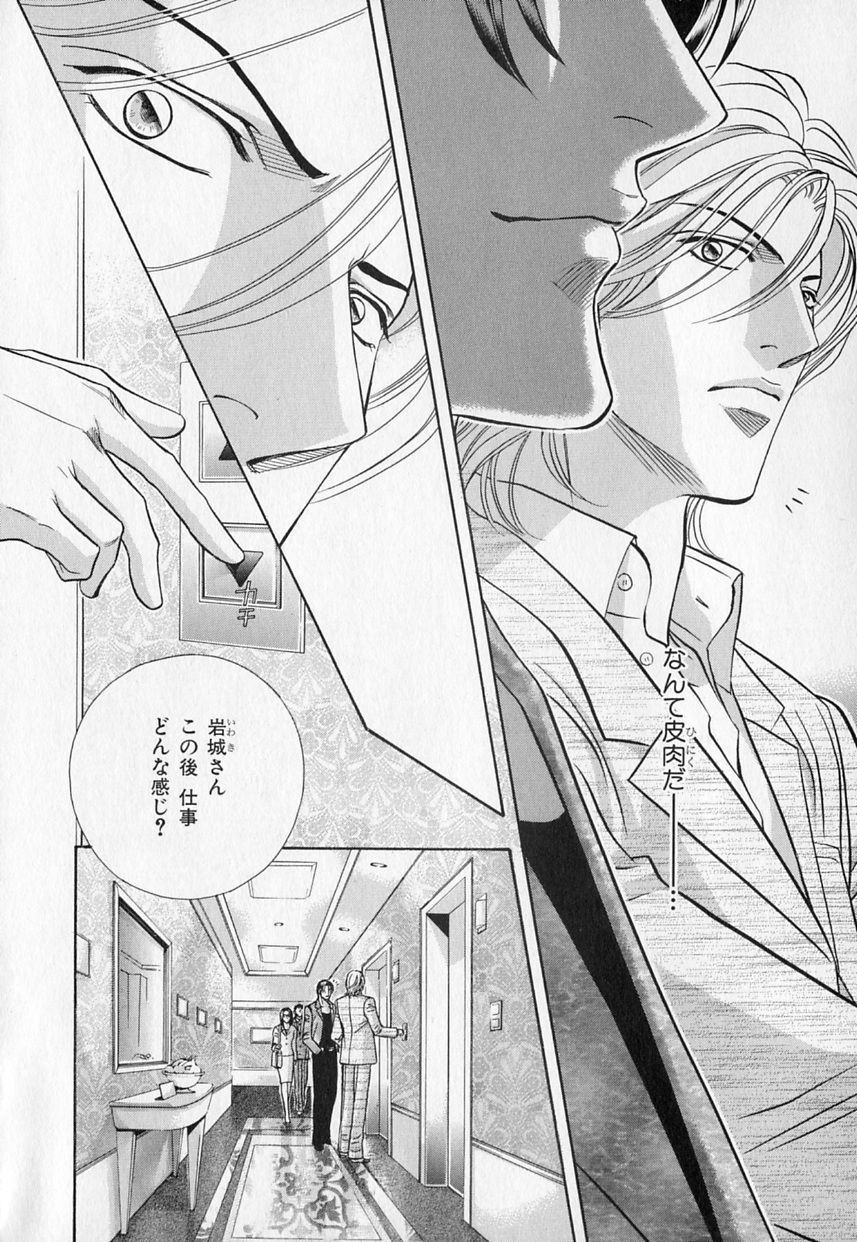 b-BOYフェニックスVol.1ゼッチョウ徳州郷