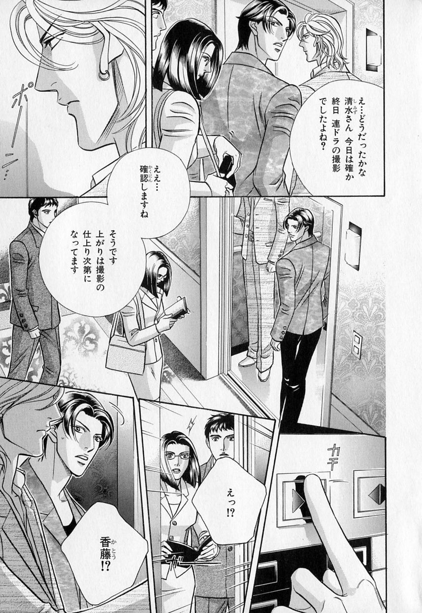 b-BOYフェニックスVol.1ゼッチョウ徳州郷