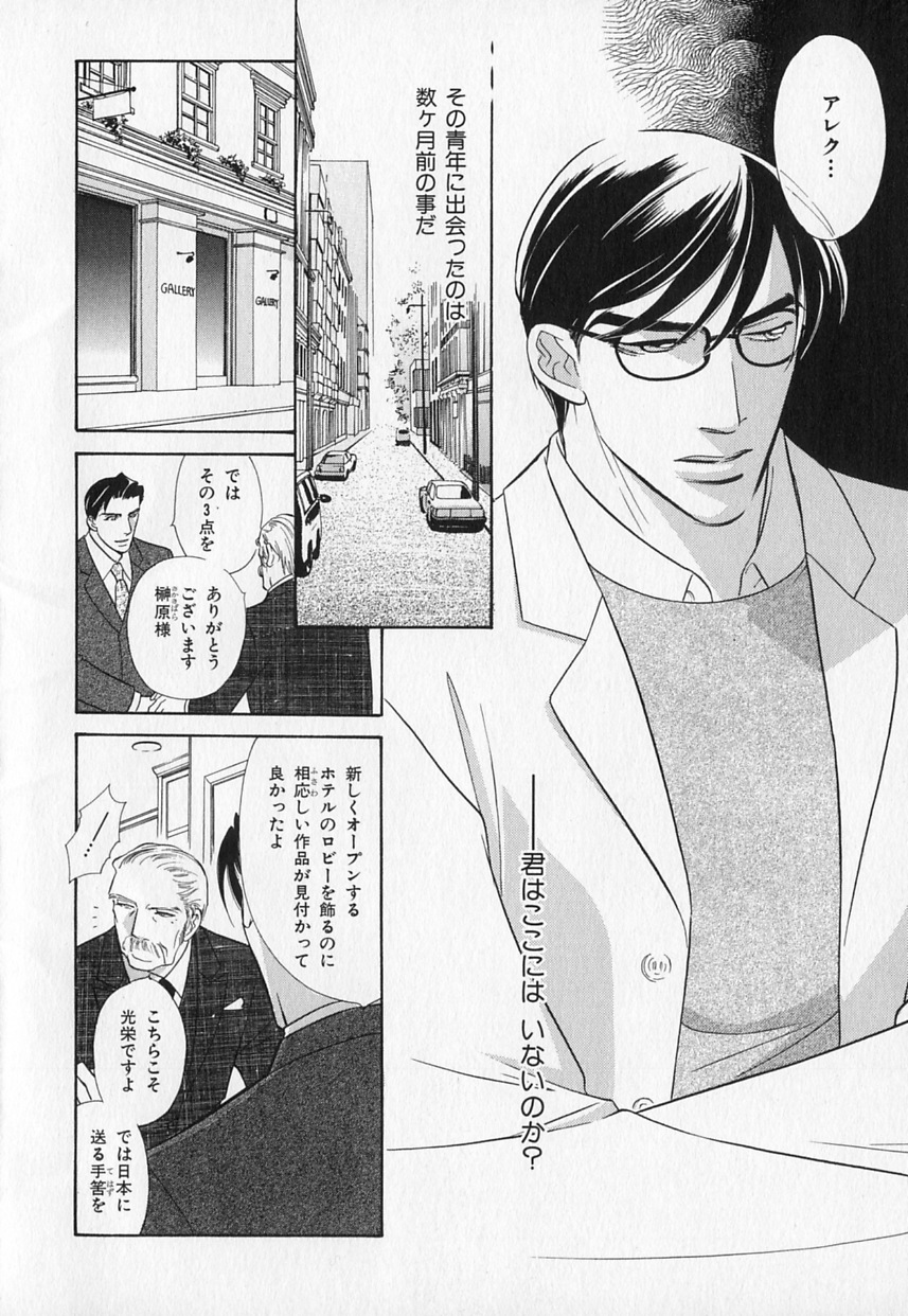 b-BOYフェニックスVol.1ゼッチョウ徳州郷