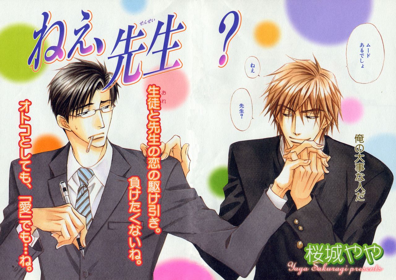 b-BOYフェニックスVol.1ゼッチョウ徳州郷