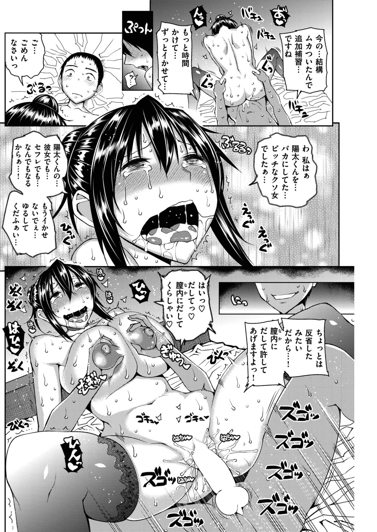 コミックしつらくてん2017-02