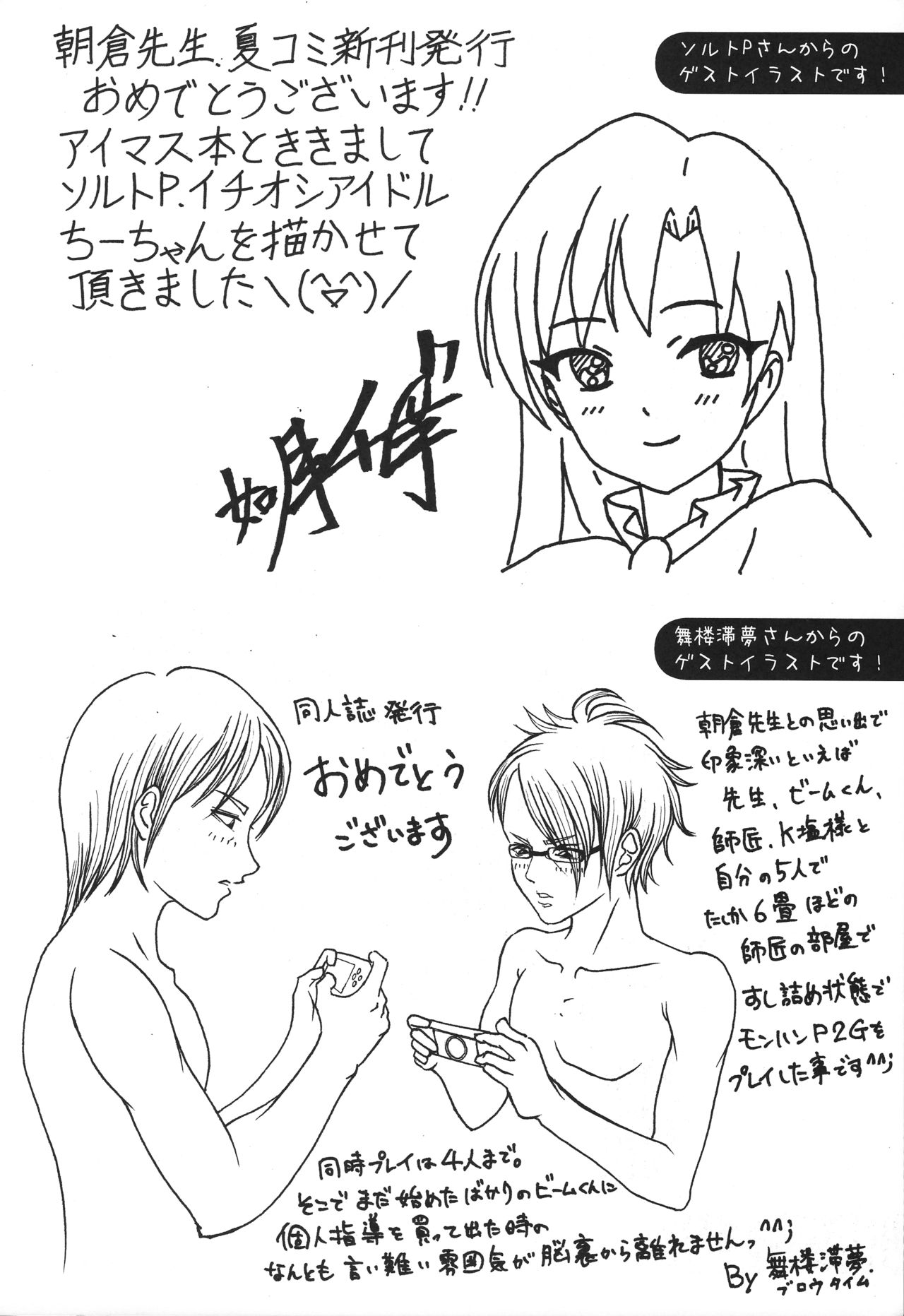 乾燥剤84