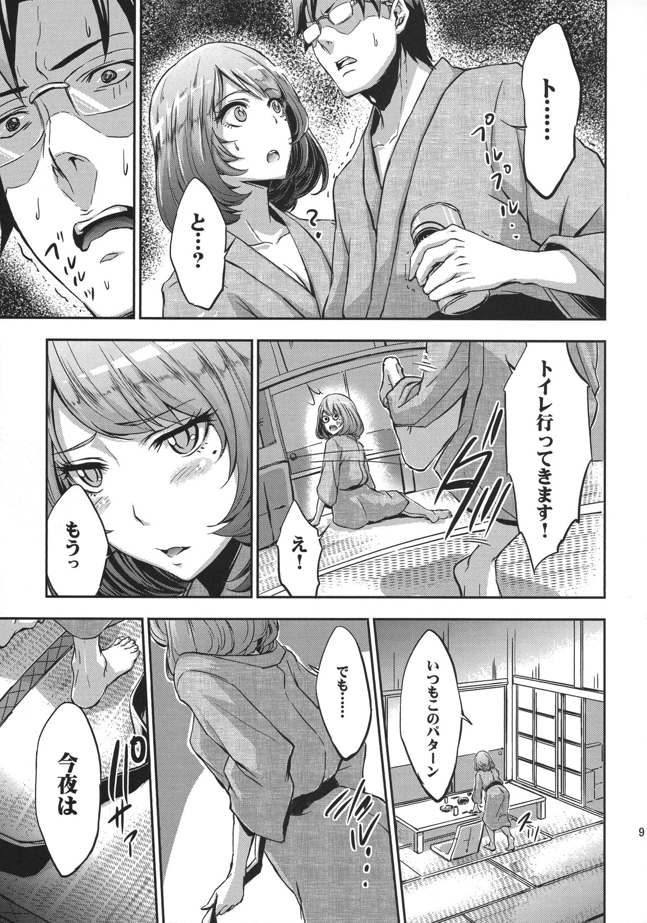 乾燥剤84