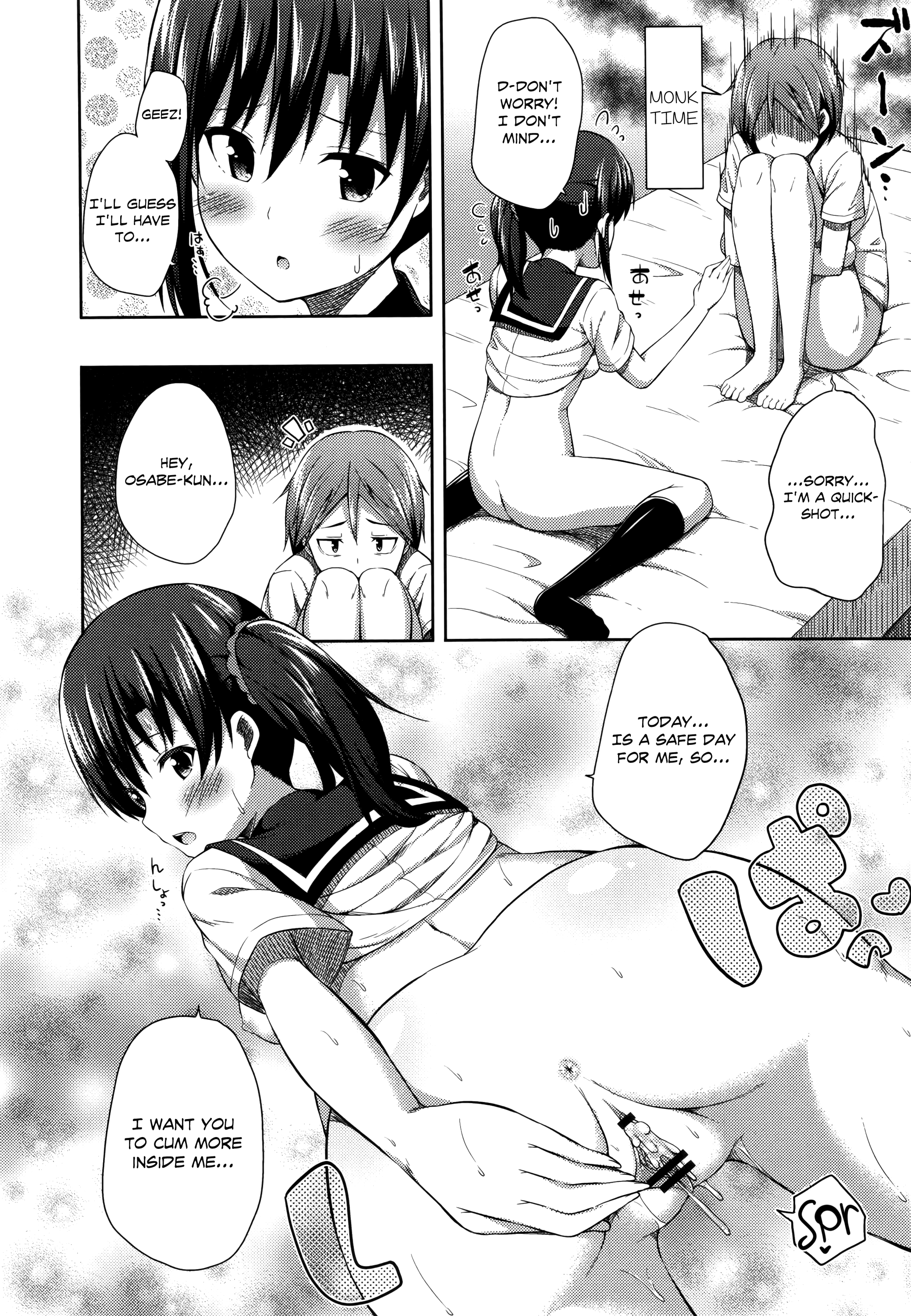 君がはるむ作ったなんどもあいしてる|あなたが妊娠するまで何度もあなたを愛します