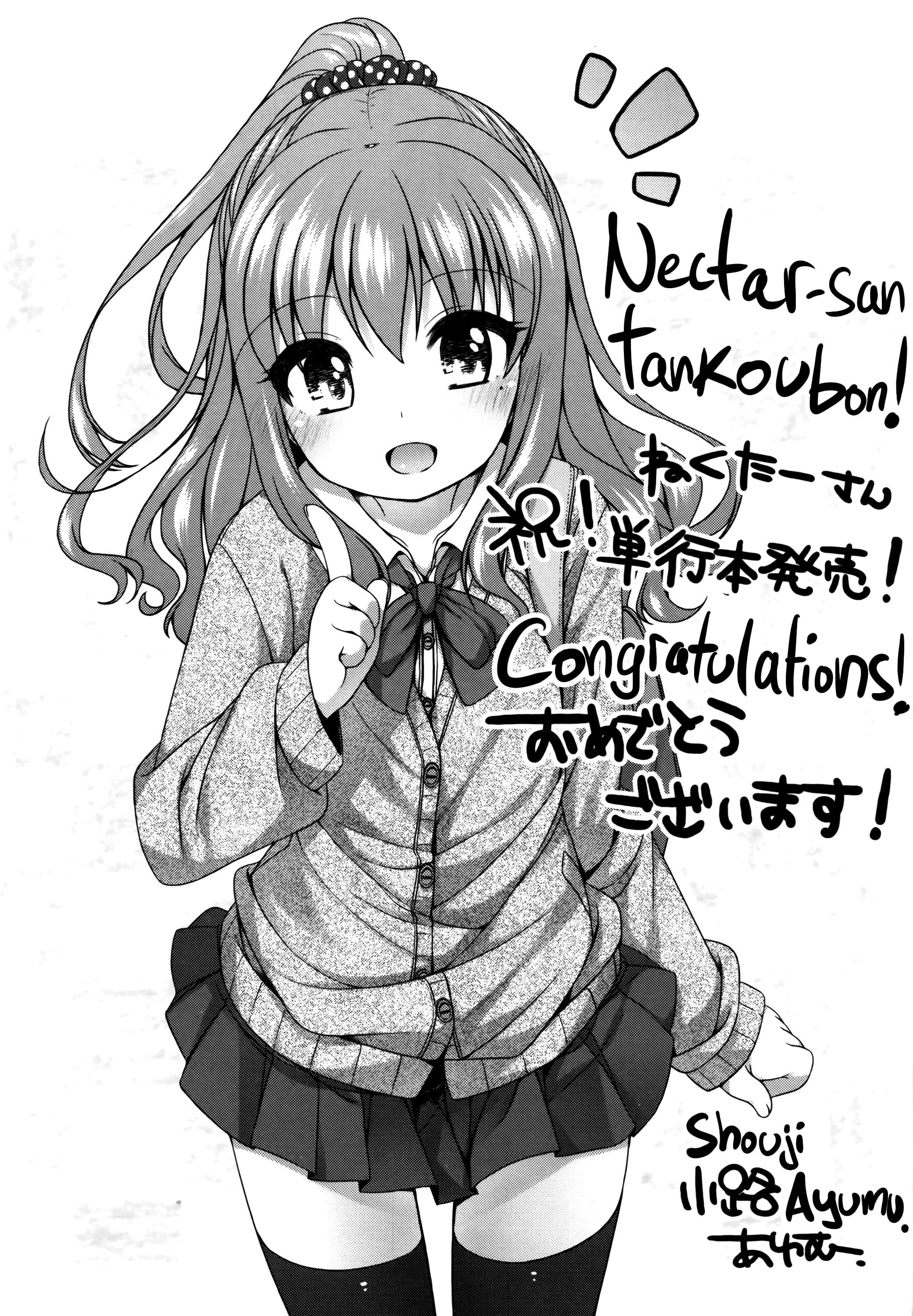 君がはるむ作ったなんどもあいしてる|あなたが妊娠するまで何度もあなたを愛します