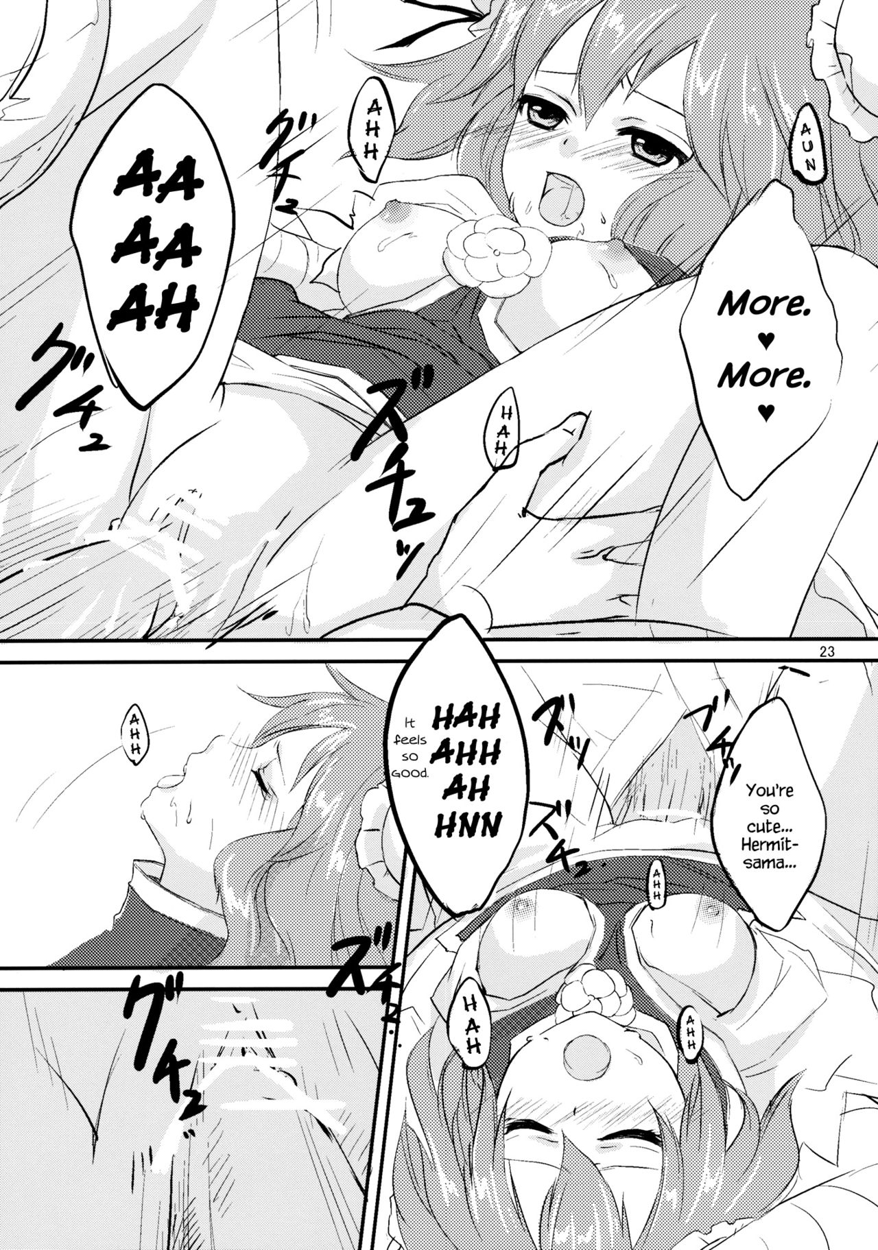 おねがいかせん様！ |かせん様お願いします！