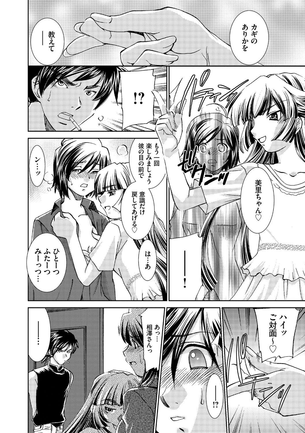 サイミンドレイ〜Inyoku Anji〜