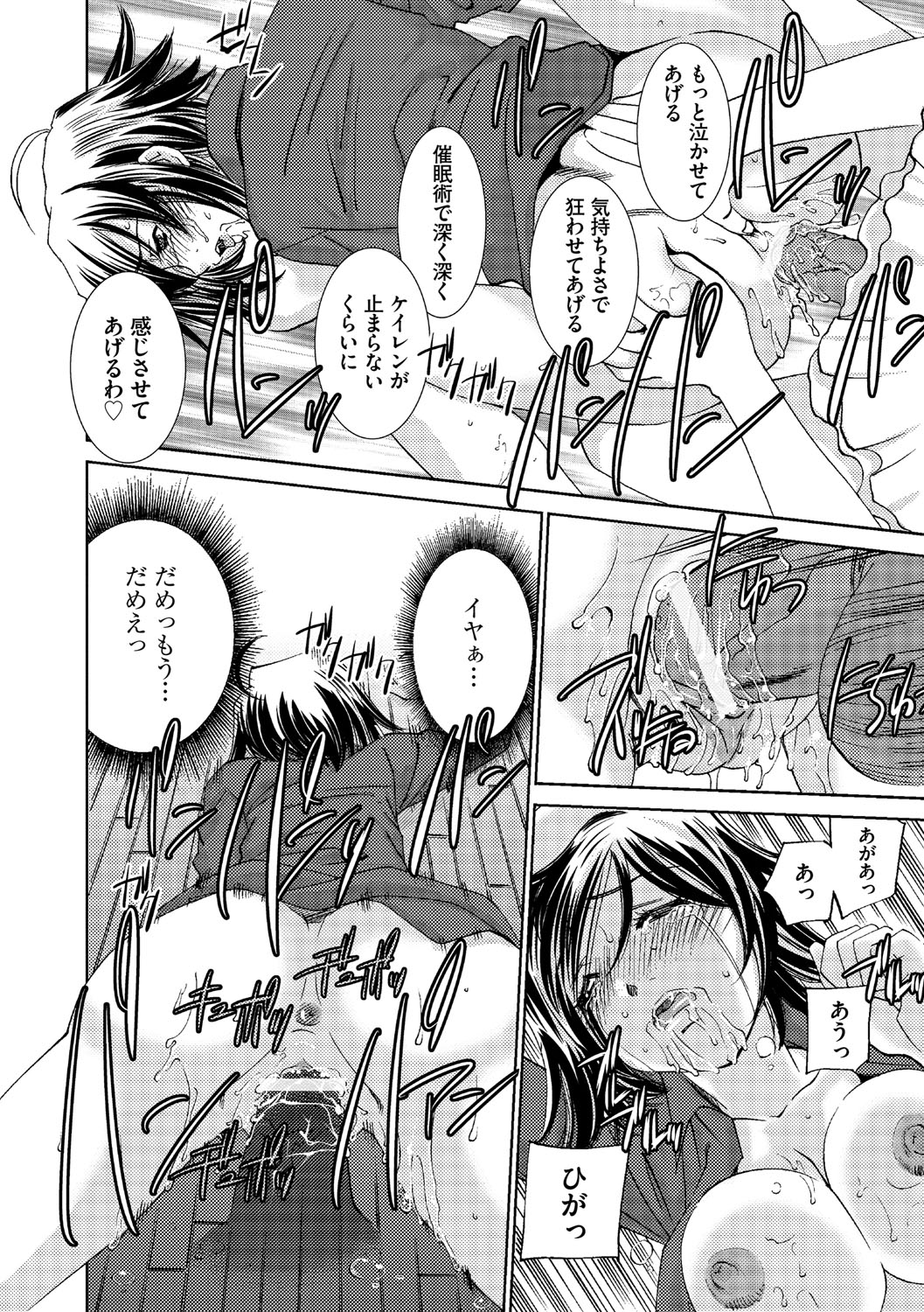 サイミンドレイ〜Inyoku Anji〜