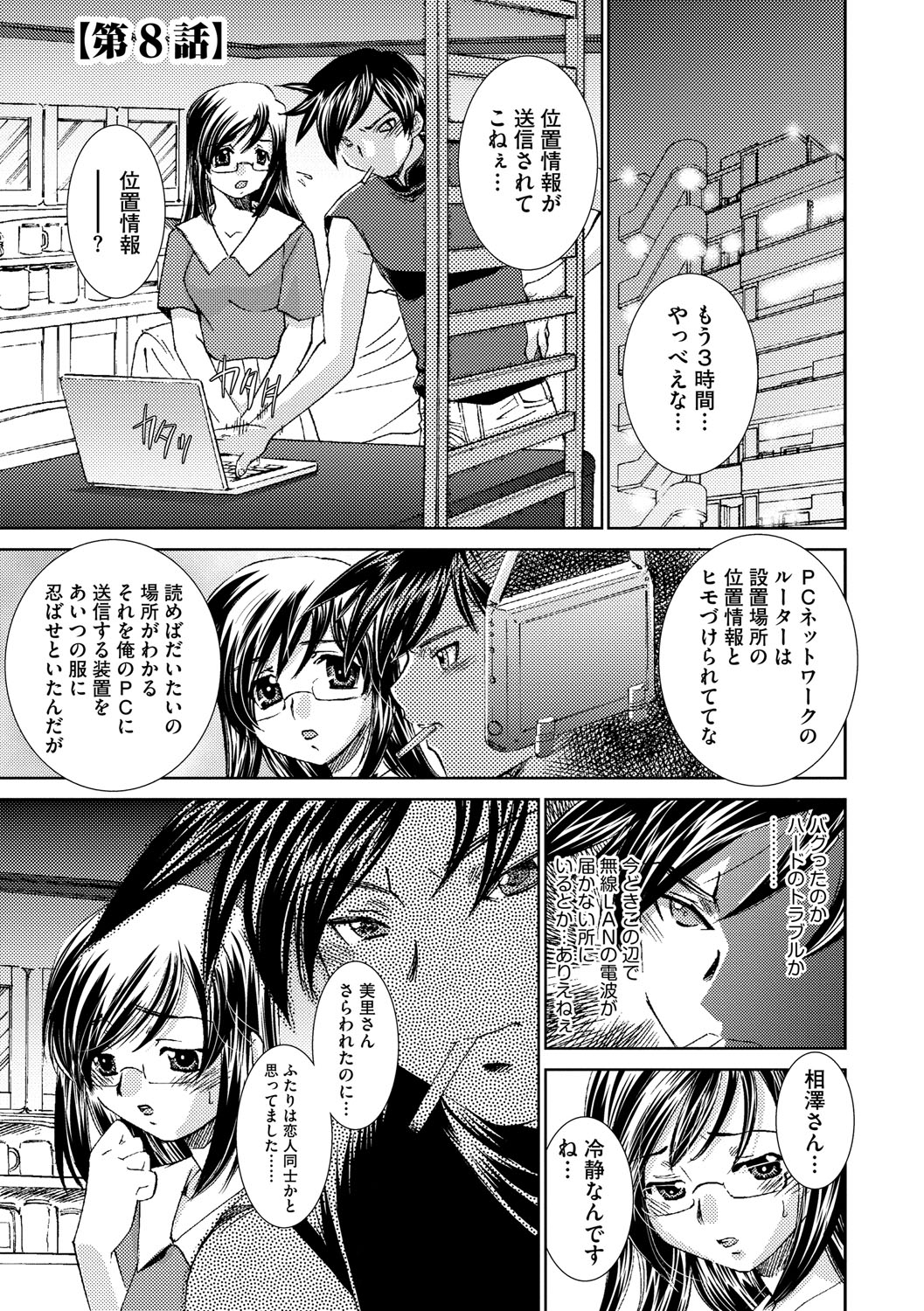 サイミンドレイ〜Inyoku Anji〜