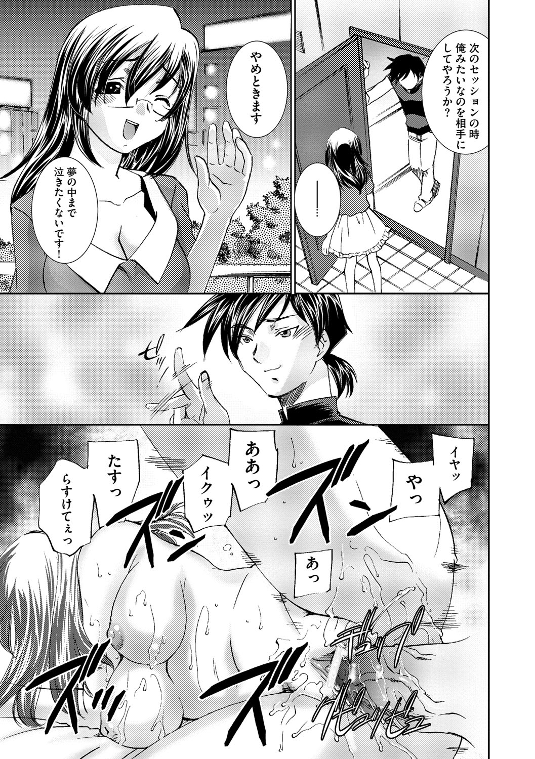 サイミンドレイ〜Inyoku Anji〜