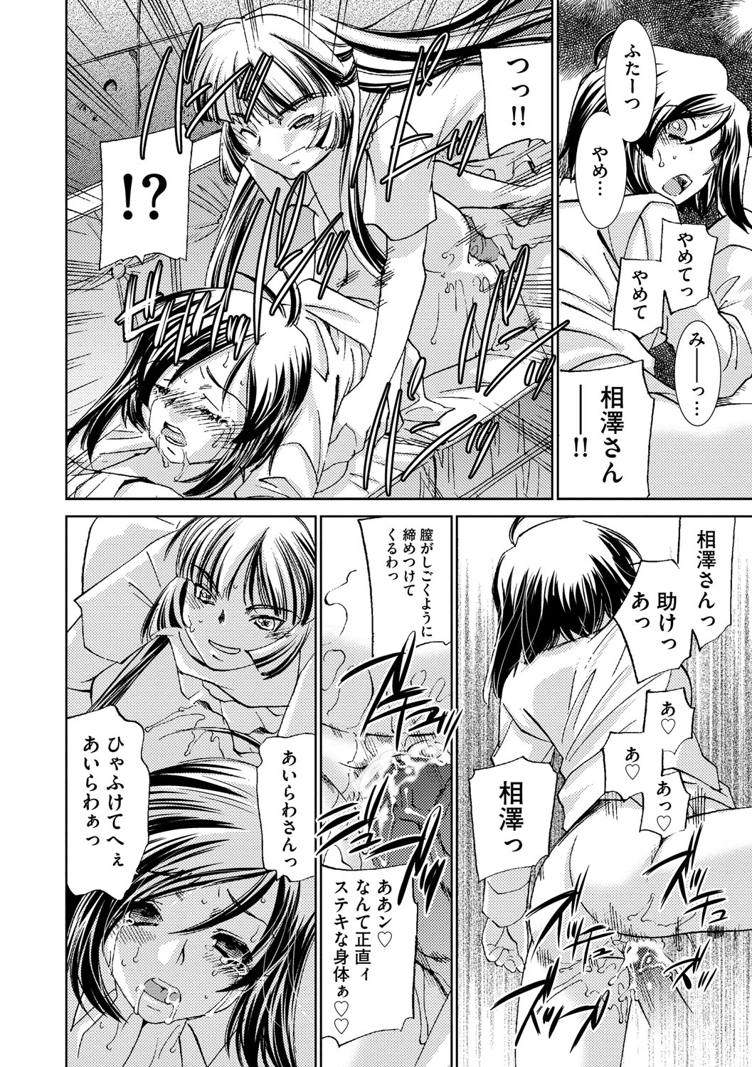 サイミンドレイ〜Inyoku Anji〜