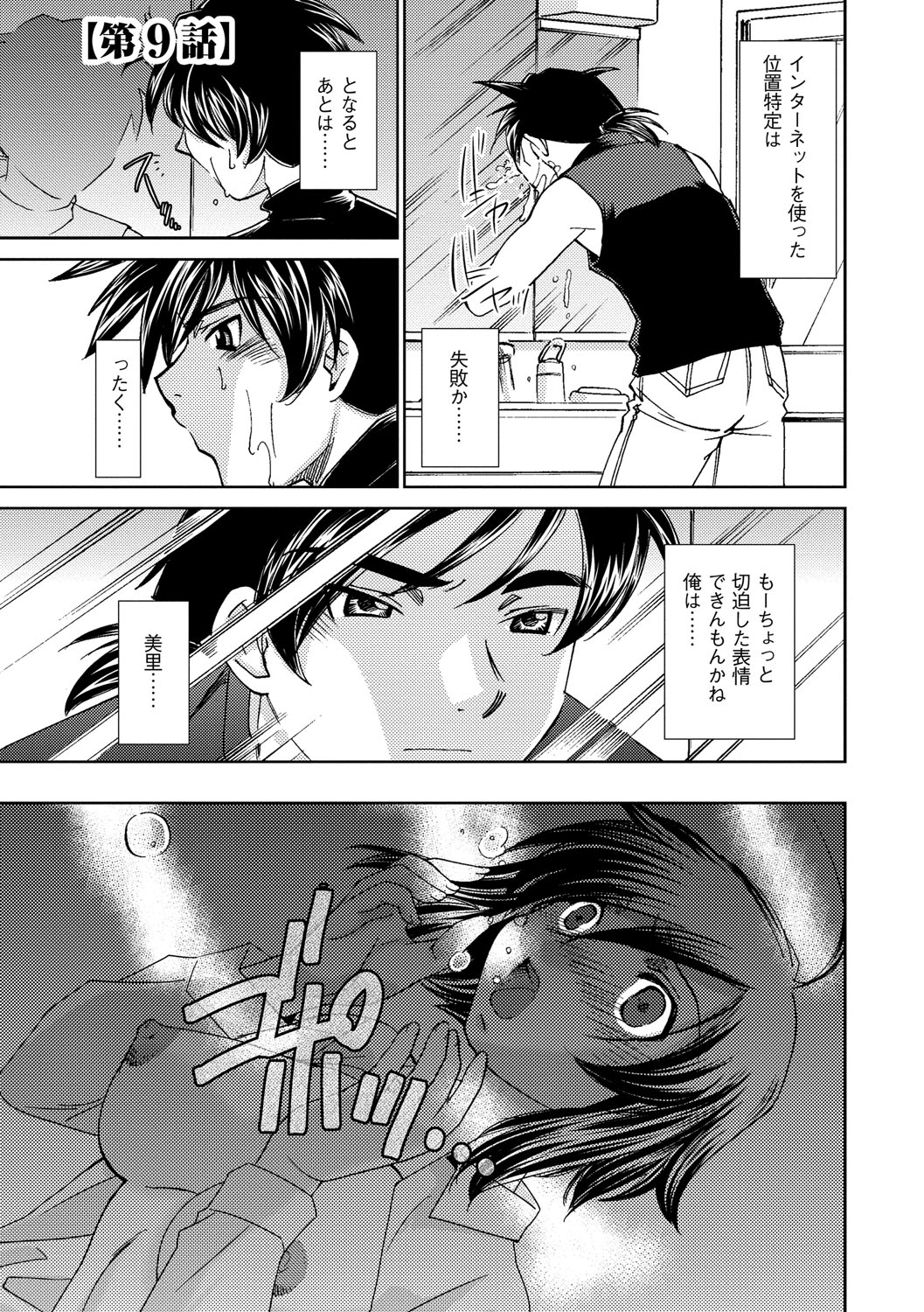 サイミンドレイ〜Inyoku Anji〜