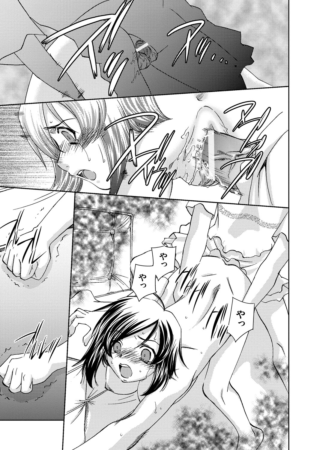 サイミンドレイ〜Inyoku Anji〜