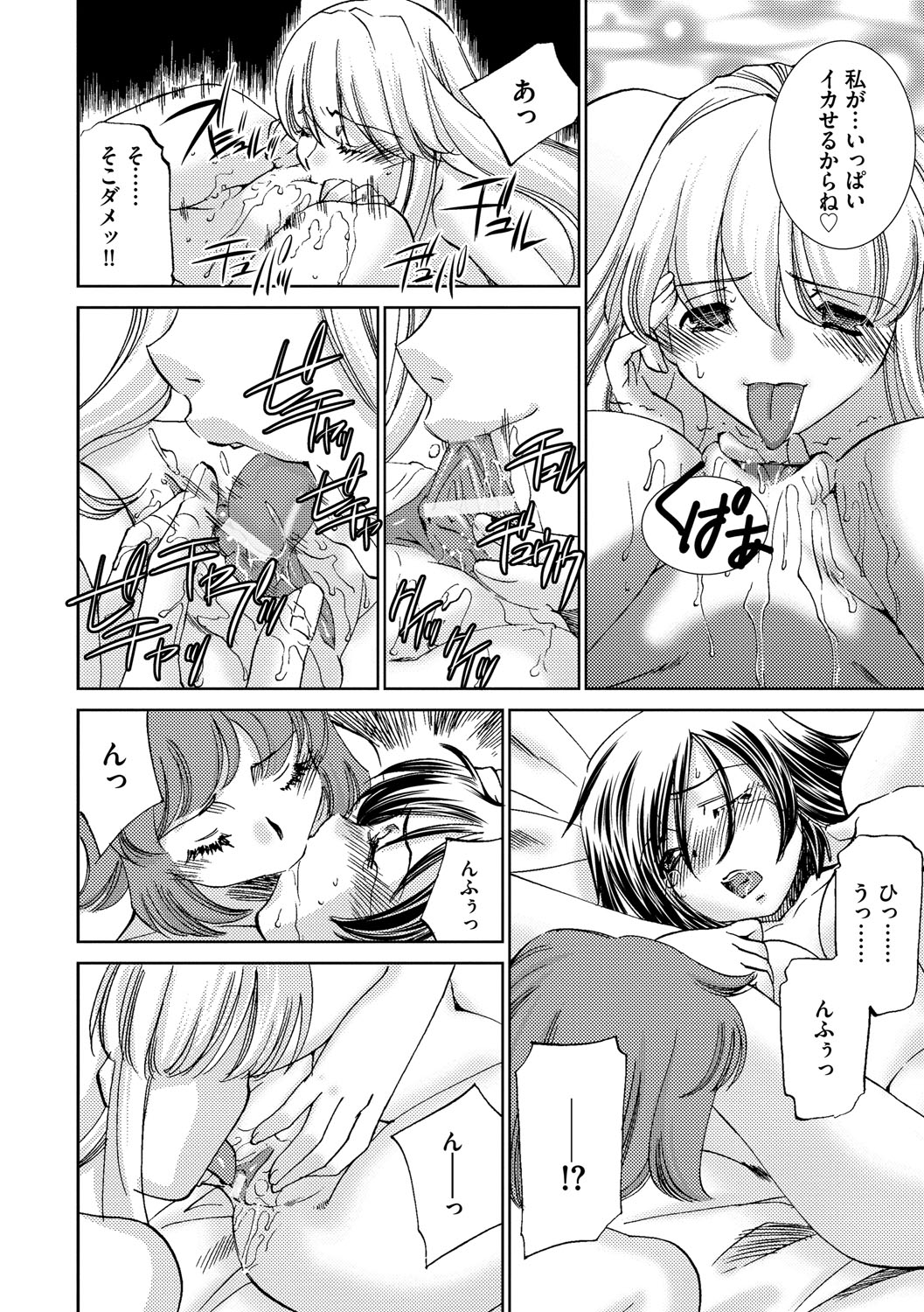 サイミンドレイ〜Inyoku Anji〜