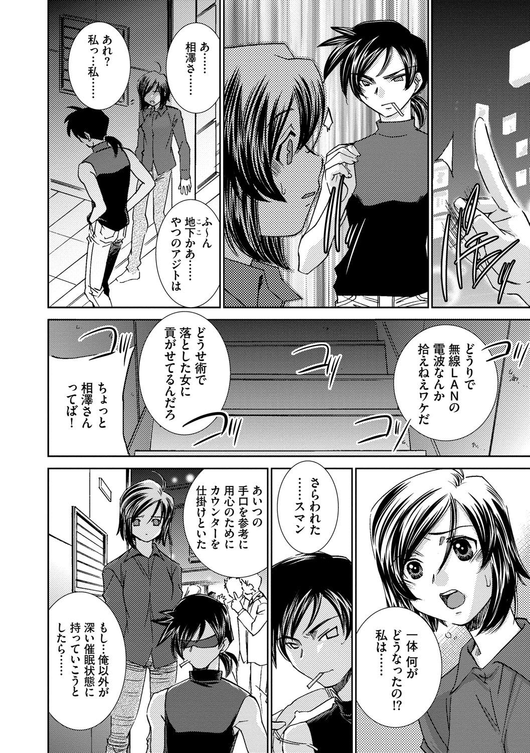 サイミンドレイ〜Inyoku Anji〜