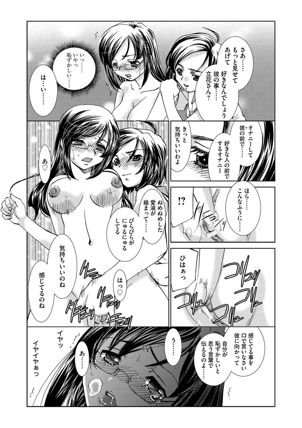 サイミンドレイ〜Inyoku Anji〜