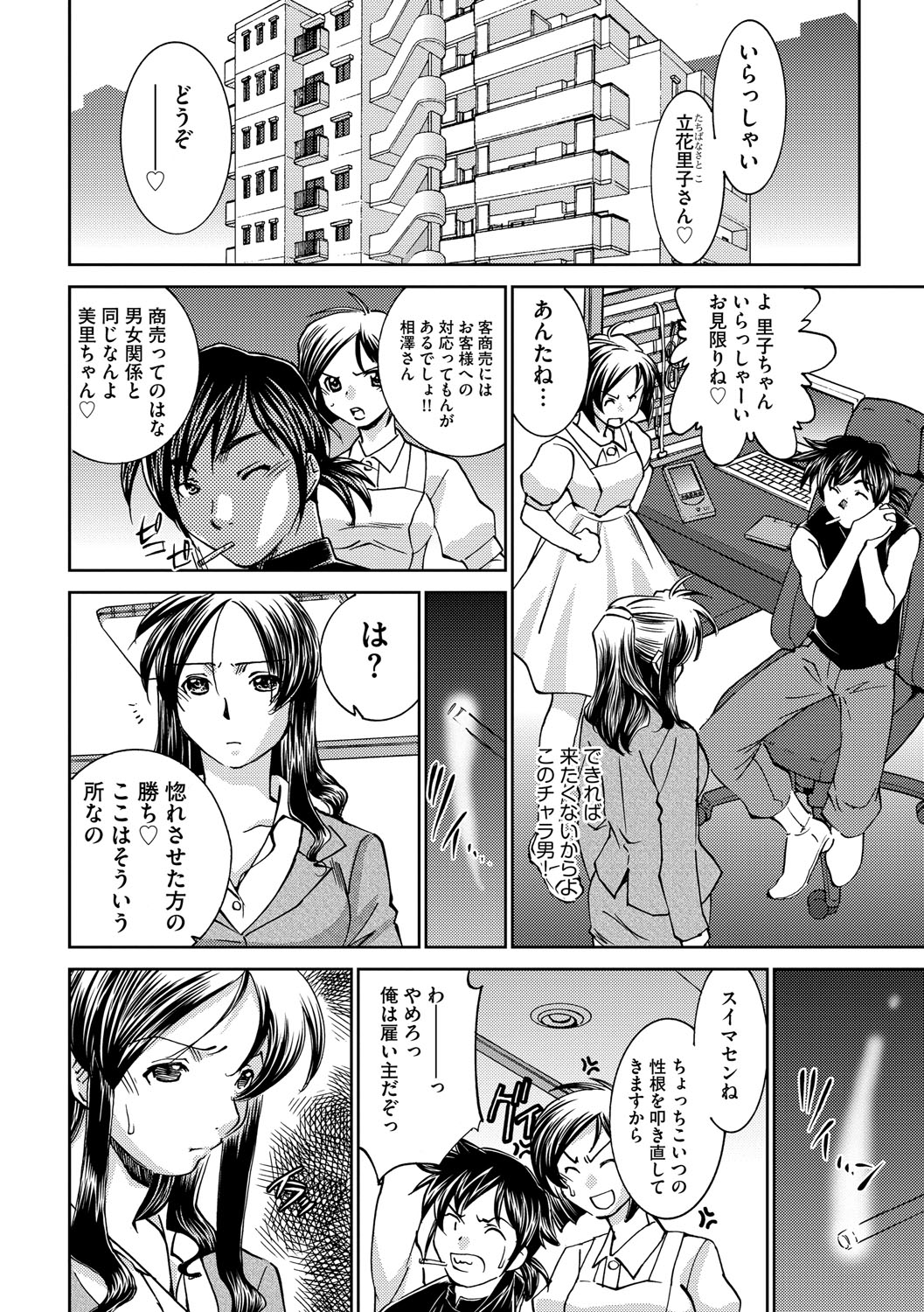 サイミンドレイ〜Inyoku Anji〜