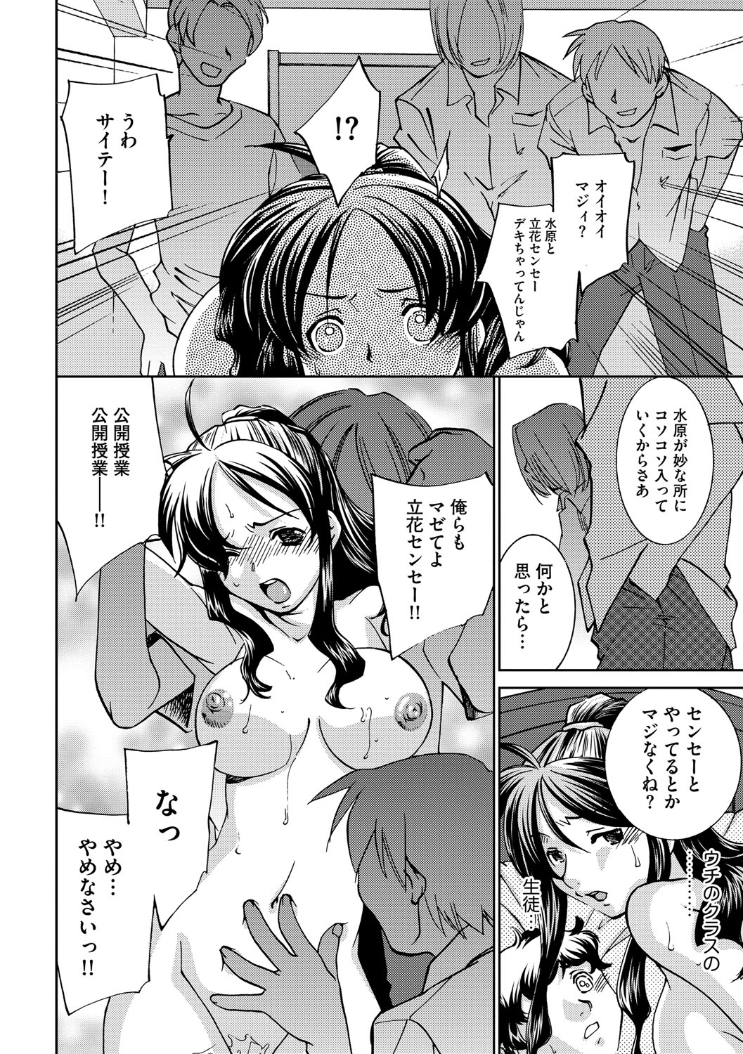 サイミンドレイ〜Inyoku Anji〜