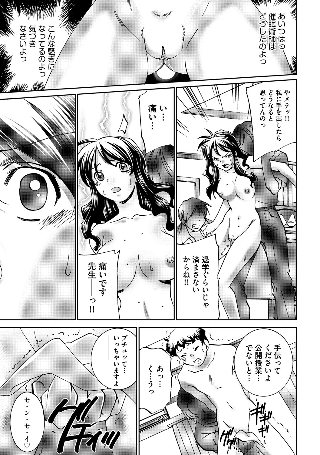 サイミンドレイ〜Inyoku Anji〜