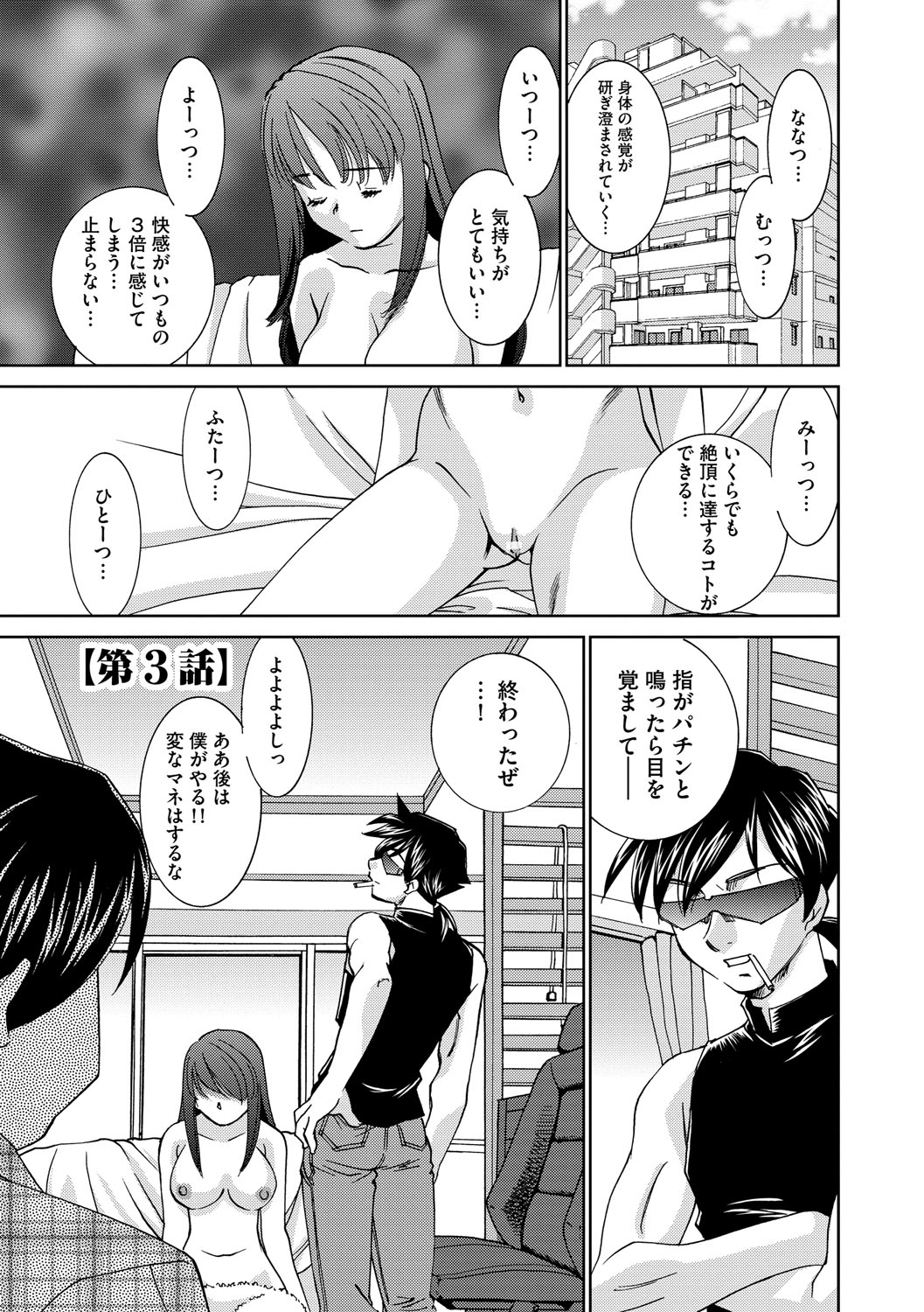 サイミンドレイ〜Inyoku Anji〜