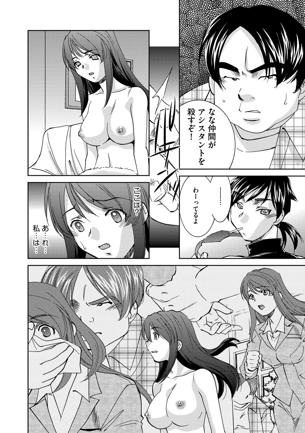 サイミンドレイ〜Inyoku Anji〜