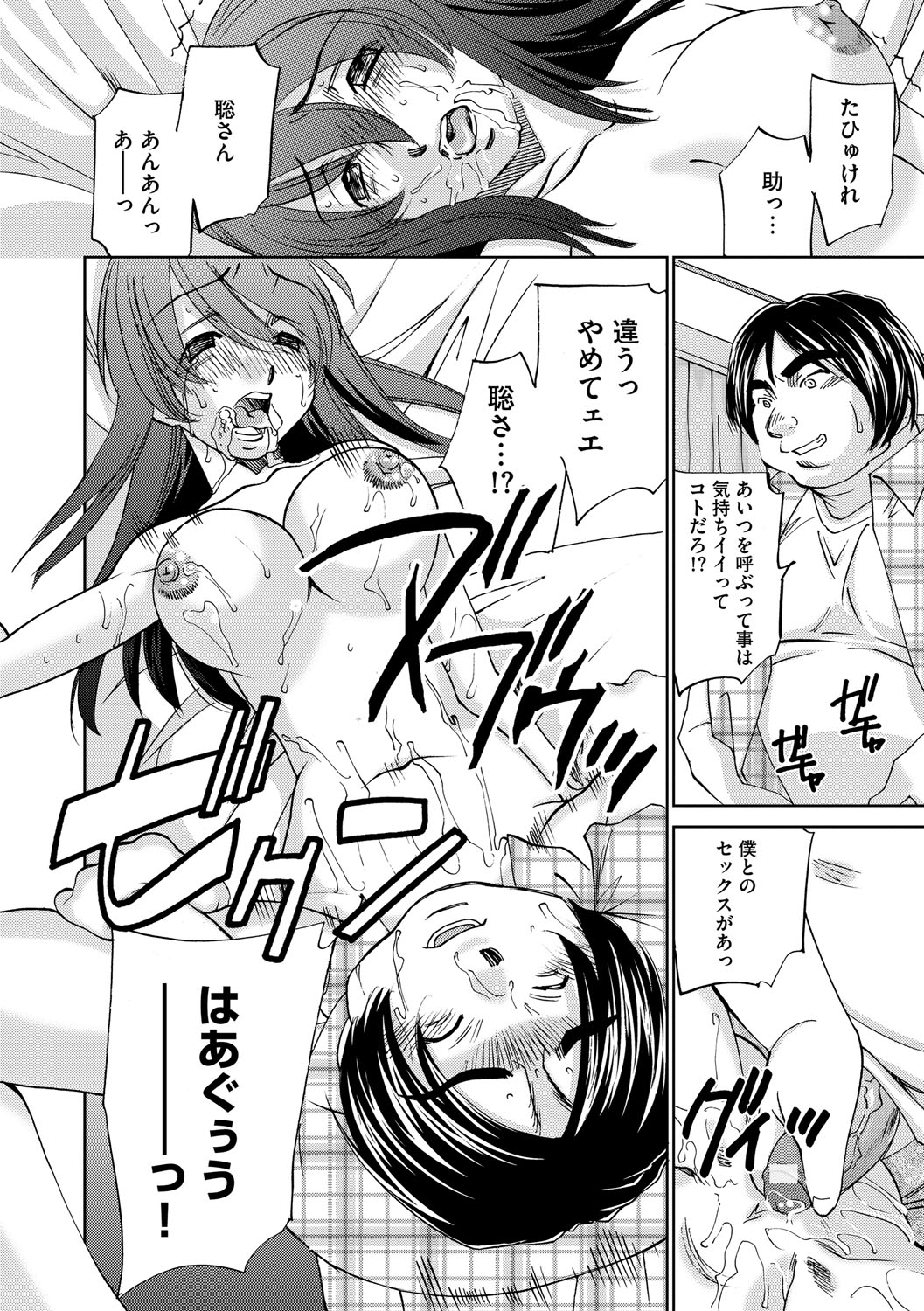 サイミンドレイ〜Inyoku Anji〜