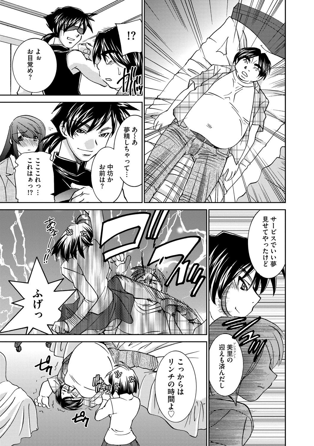 サイミンドレイ〜Inyoku Anji〜