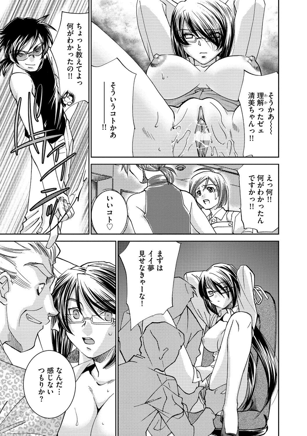 サイミンドレイ〜Inyoku Anji〜