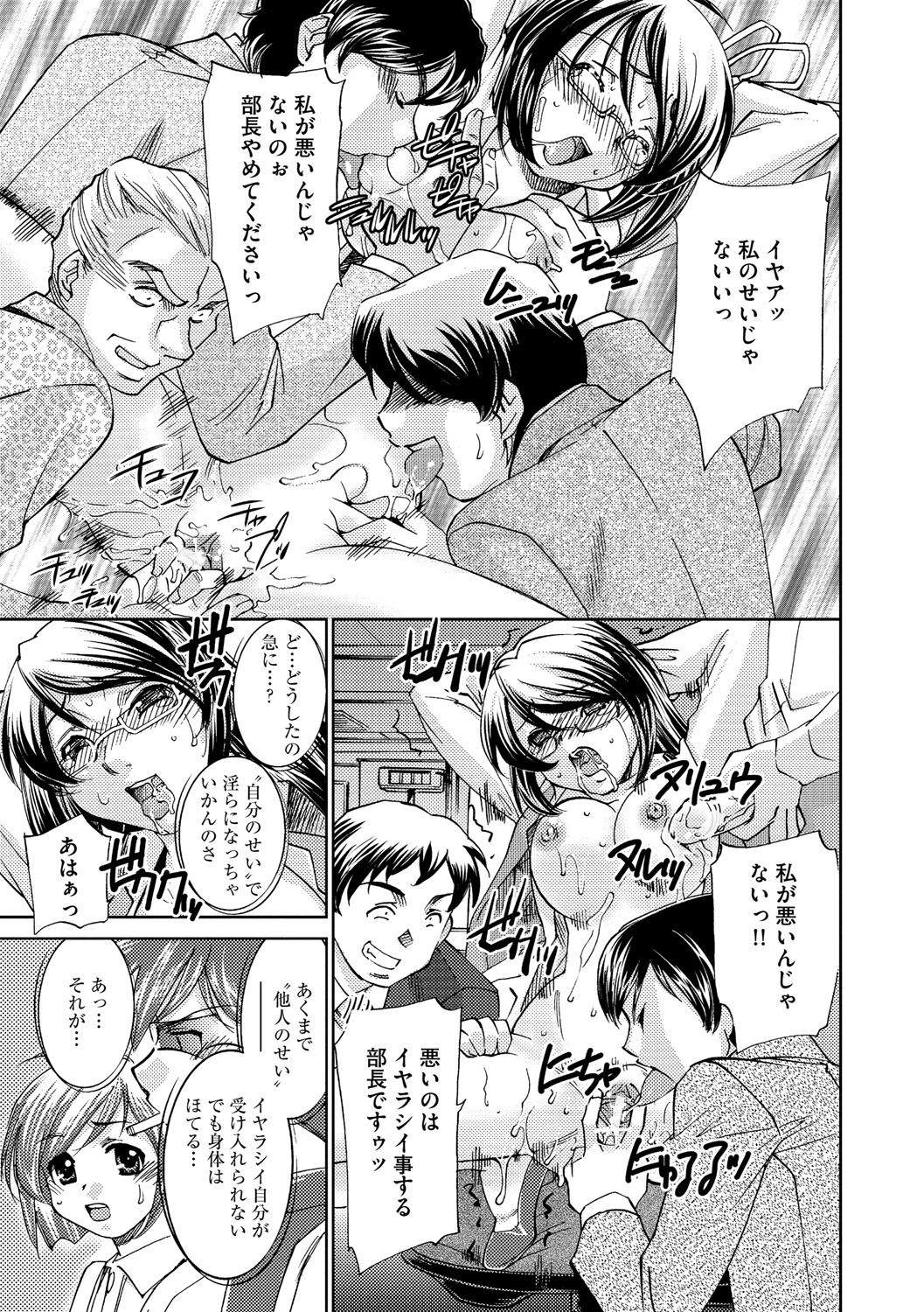 サイミンドレイ〜Inyoku Anji〜