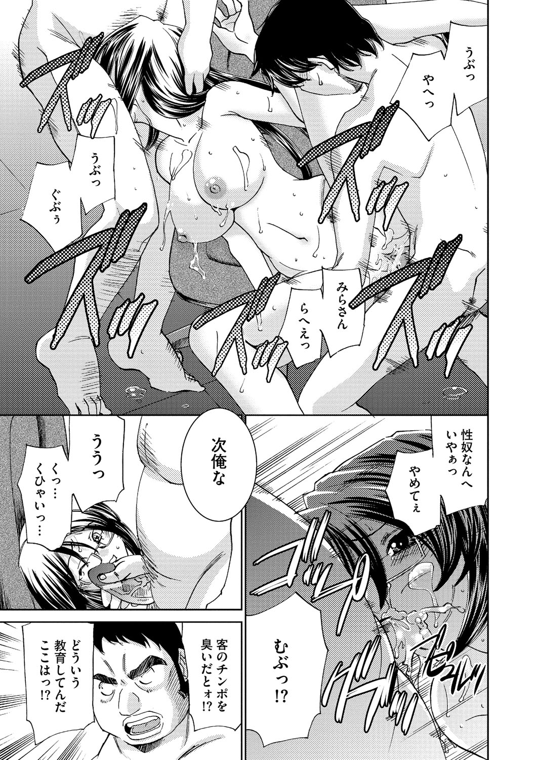 サイミンドレイ〜Inyoku Anji〜