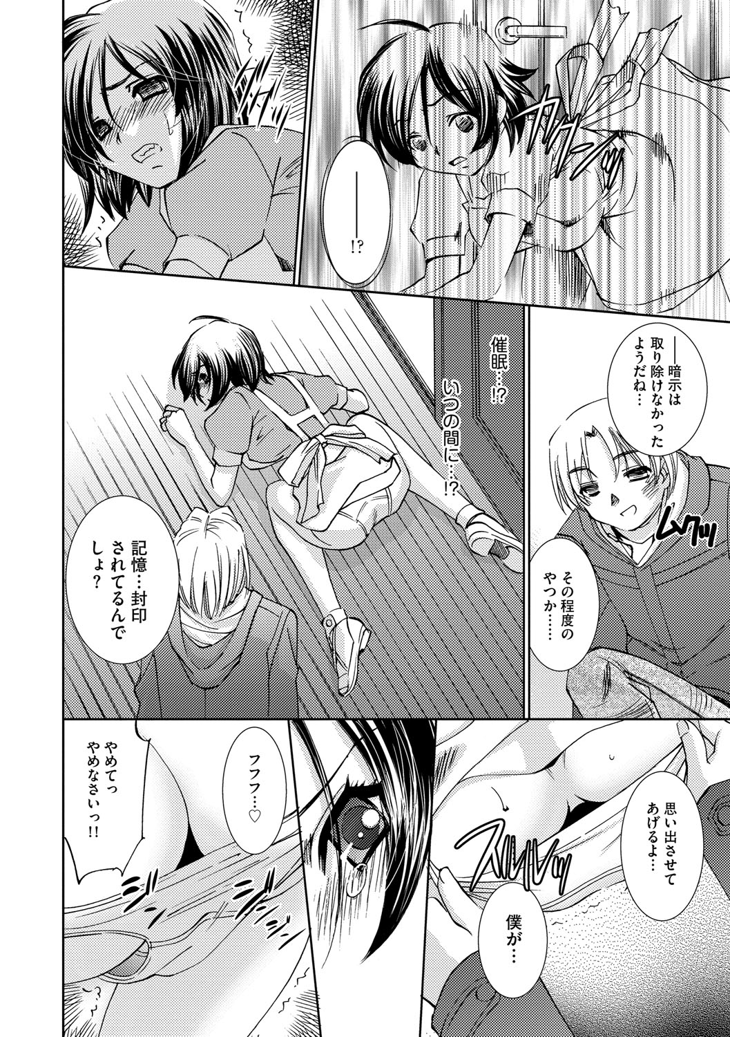 サイミンドレイ〜Inyoku Anji〜