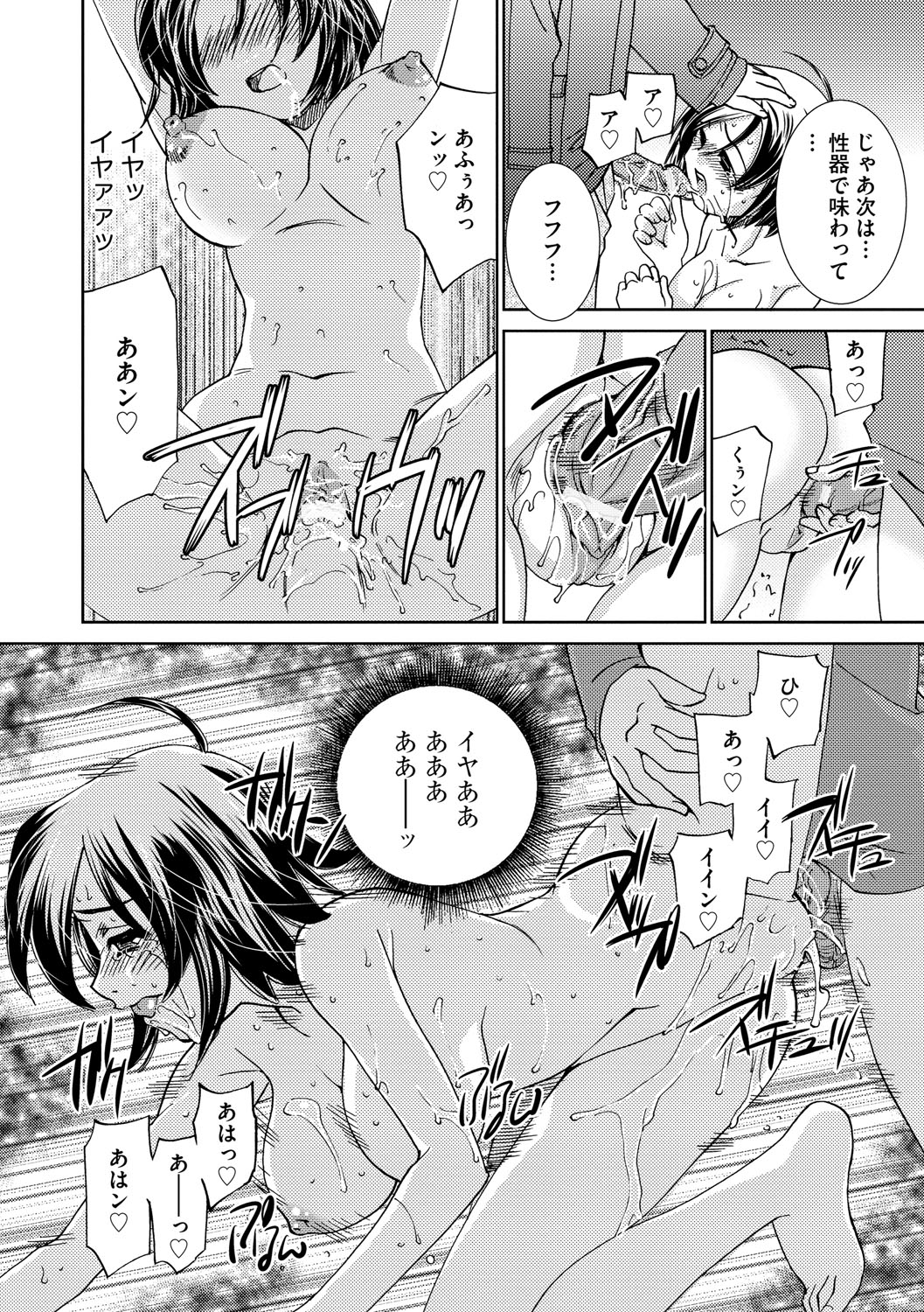 サイミンドレイ〜Inyoku Anji〜