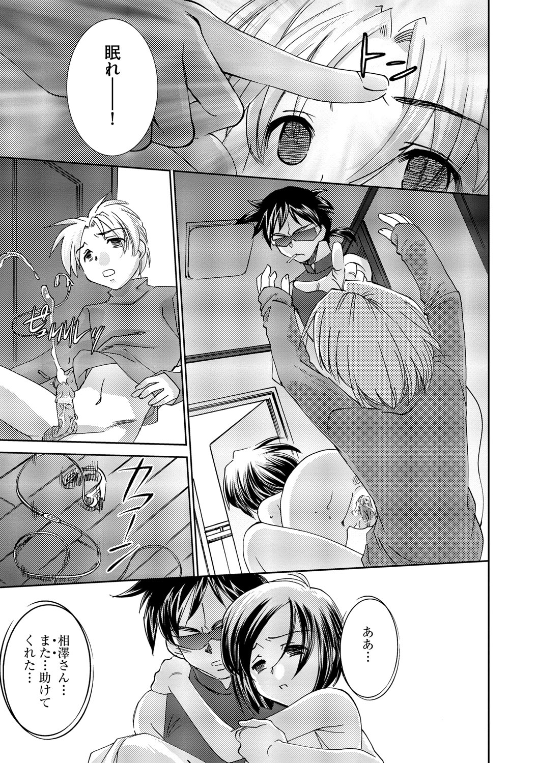 サイミンドレイ〜Inyoku Anji〜