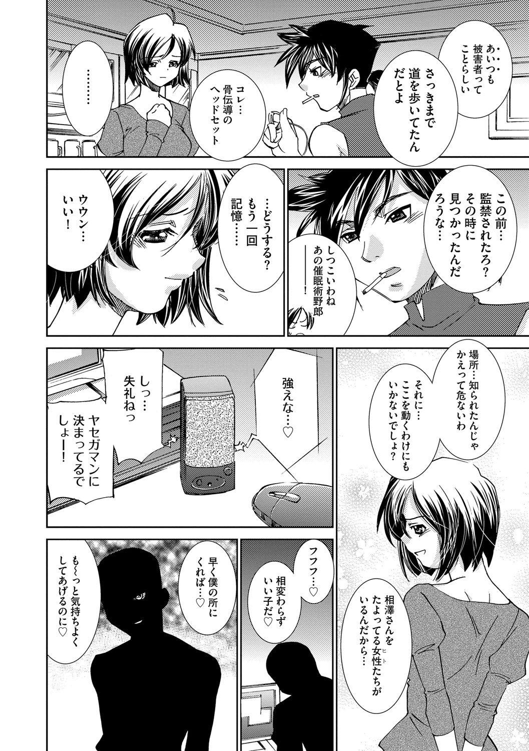 サイミンドレイ〜Inyoku Anji〜