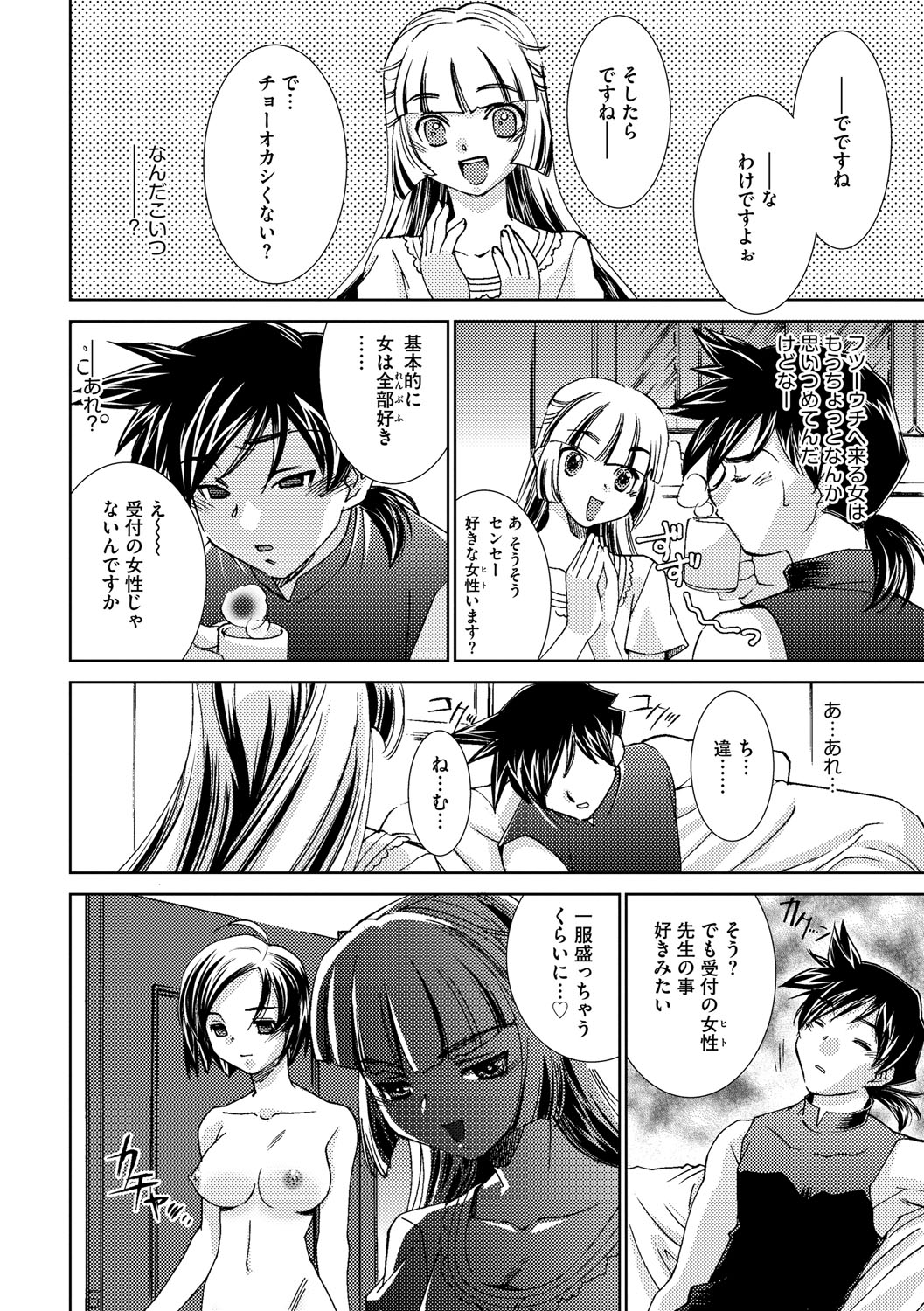 サイミンドレイ〜Inyoku Anji〜