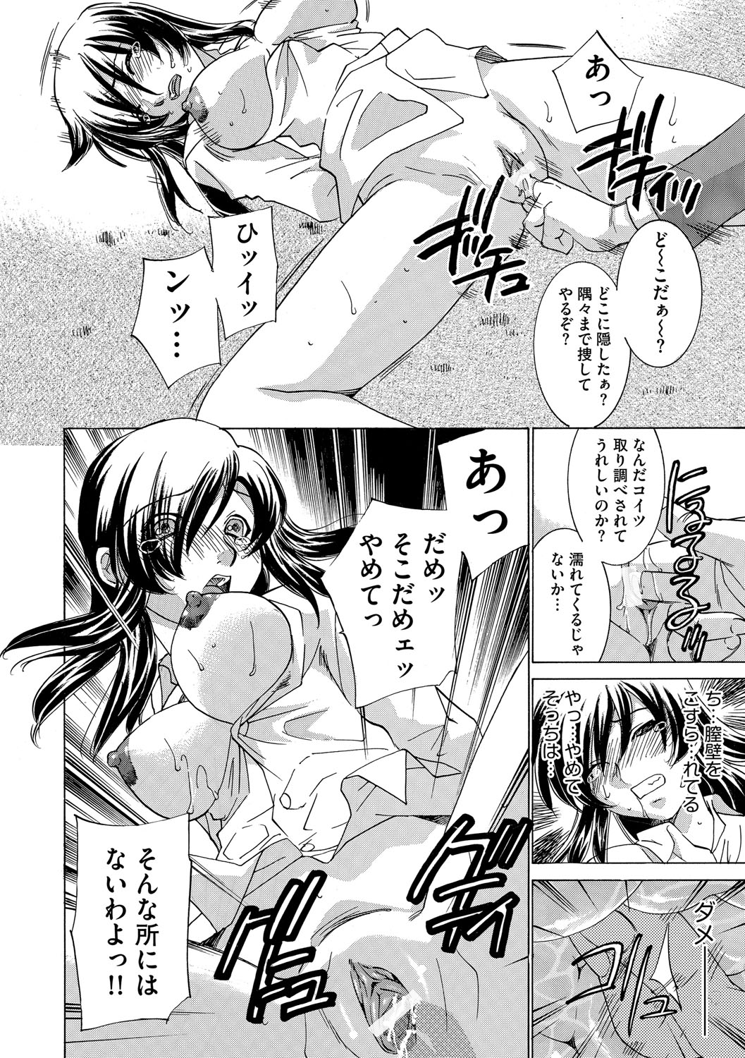 サイミンドレイ〜Inyoku Anji〜