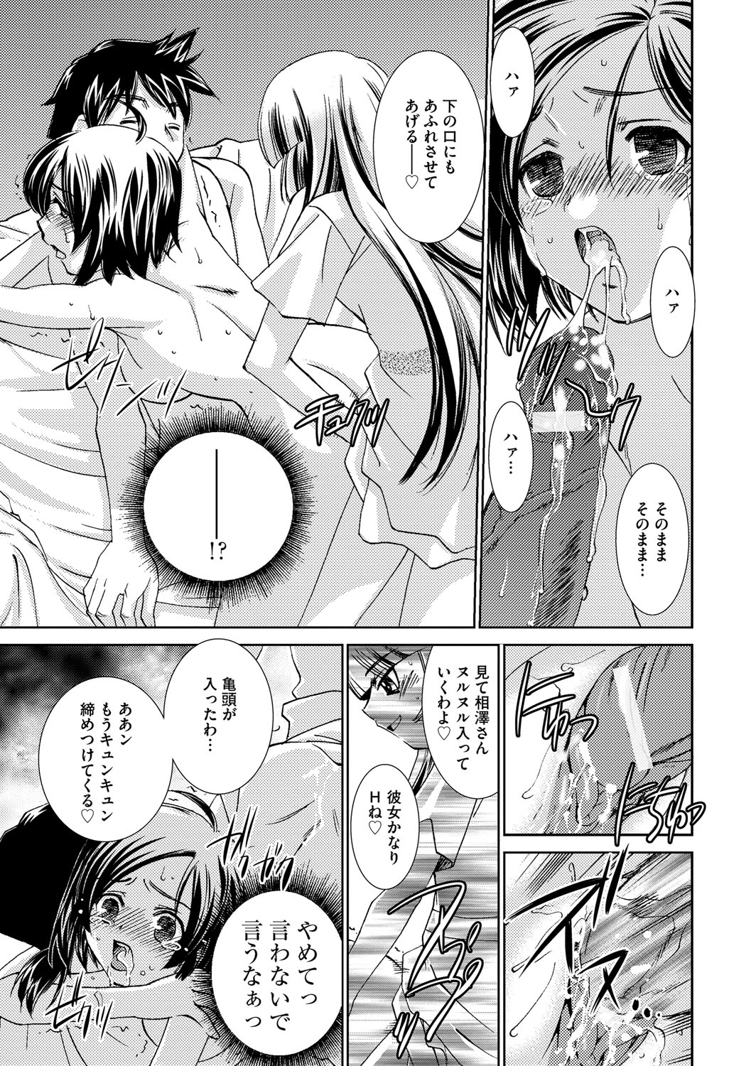 サイミンドレイ〜Inyoku Anji〜