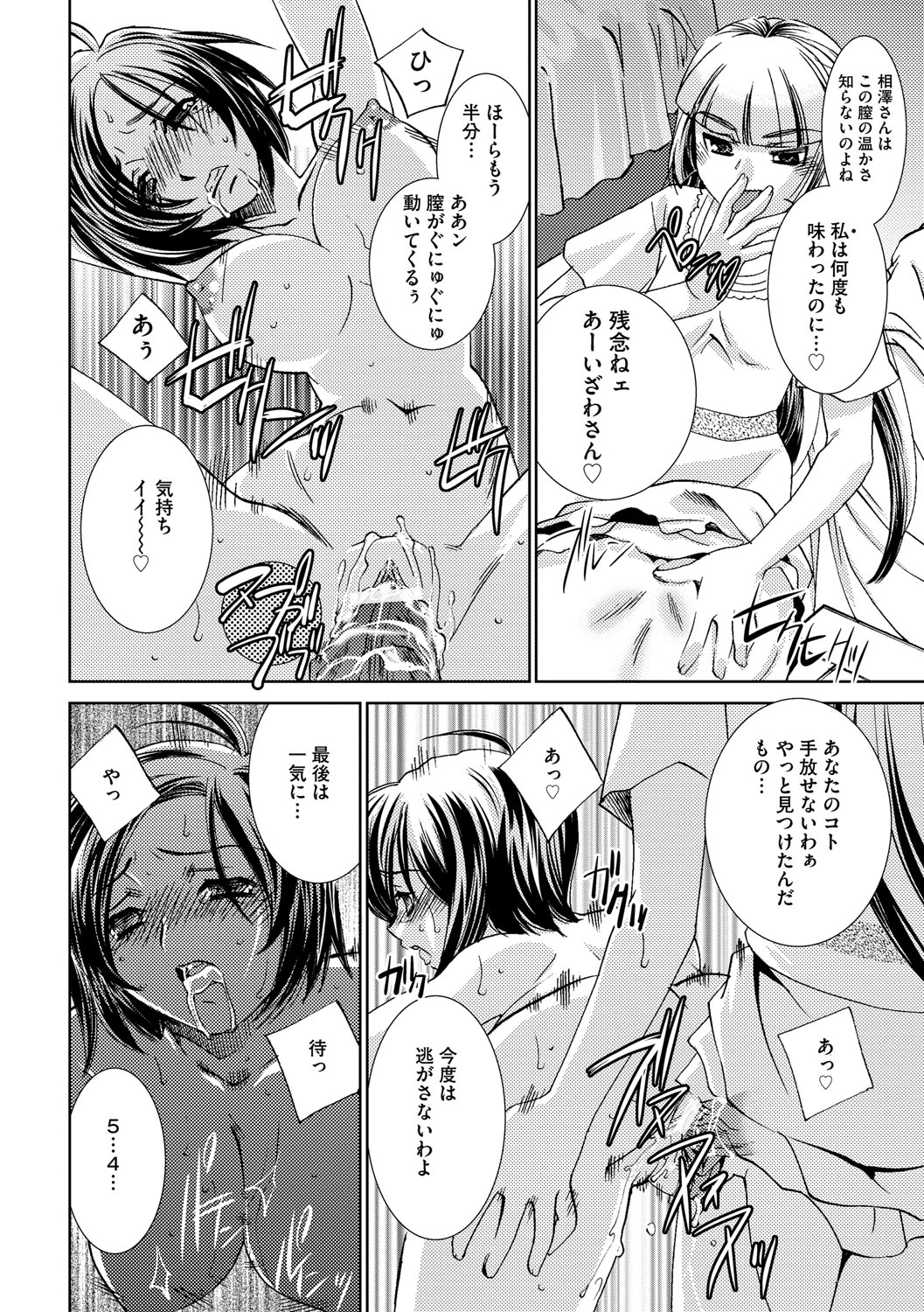 サイミンドレイ〜Inyoku Anji〜